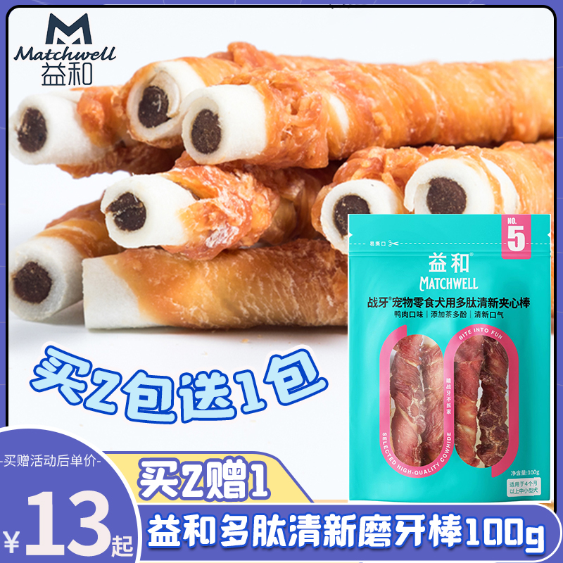 买2送1益和多肽清新夹心磨牙棒