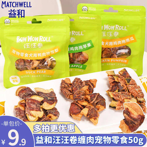 益和鸭肉干雪梨鸡肉干苹果磨牙棒