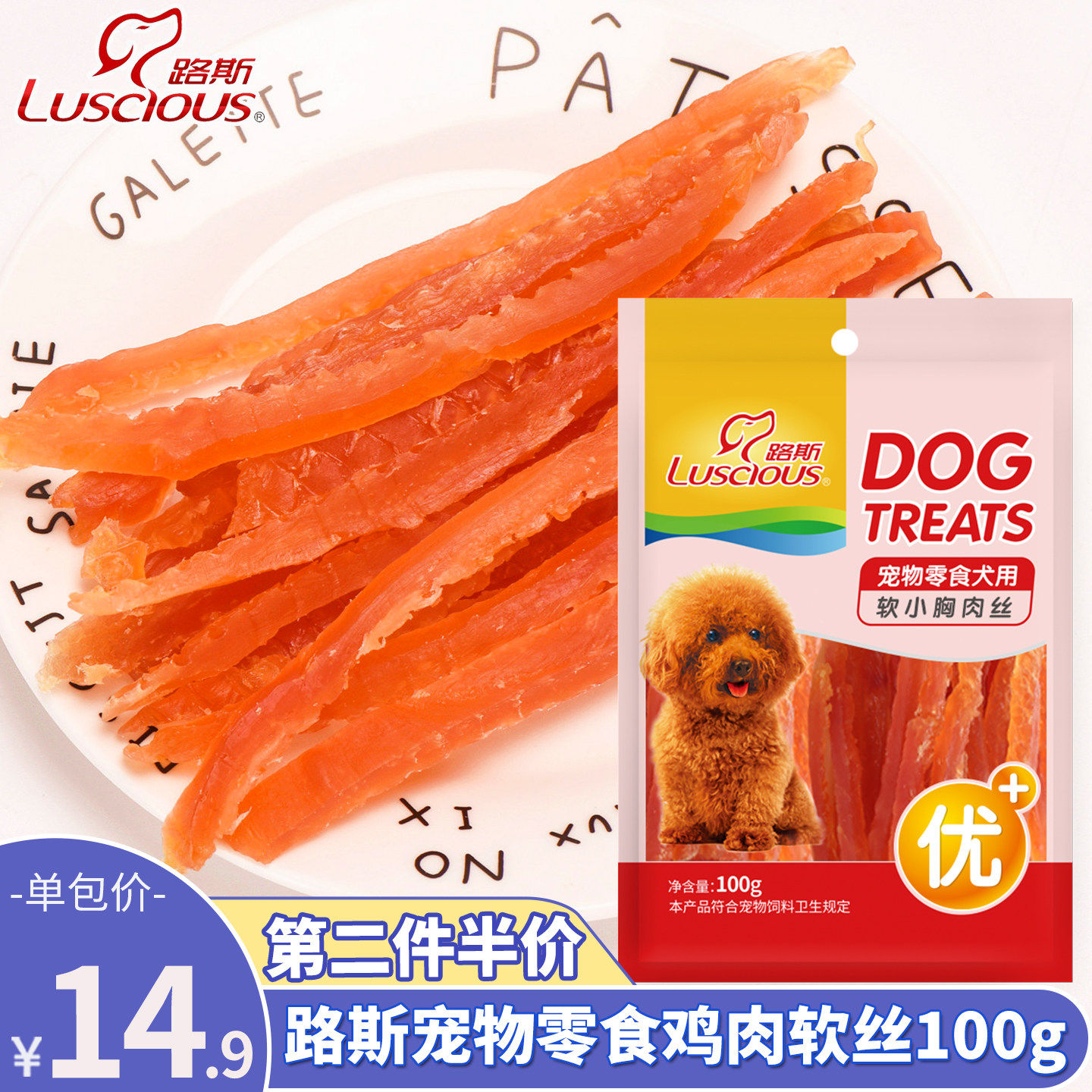 路斯狗零食鸡肉丝100g泰迪鸡肉软小胸肉丝幼犬磨牙肉干肉条训练