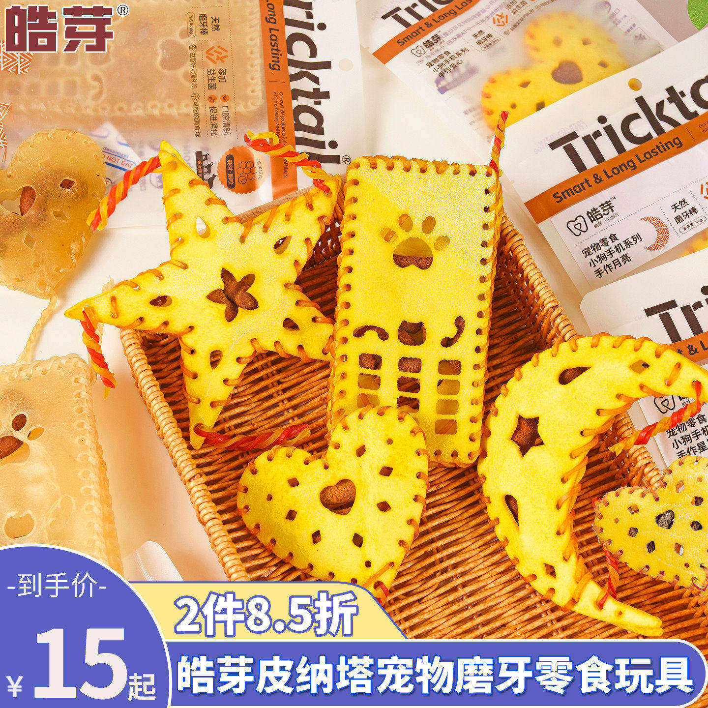 皓芽皮纳塔宠物狗狗零食耐咬磨牙棒漏食小马年玩具不捣蛋牛皮零食