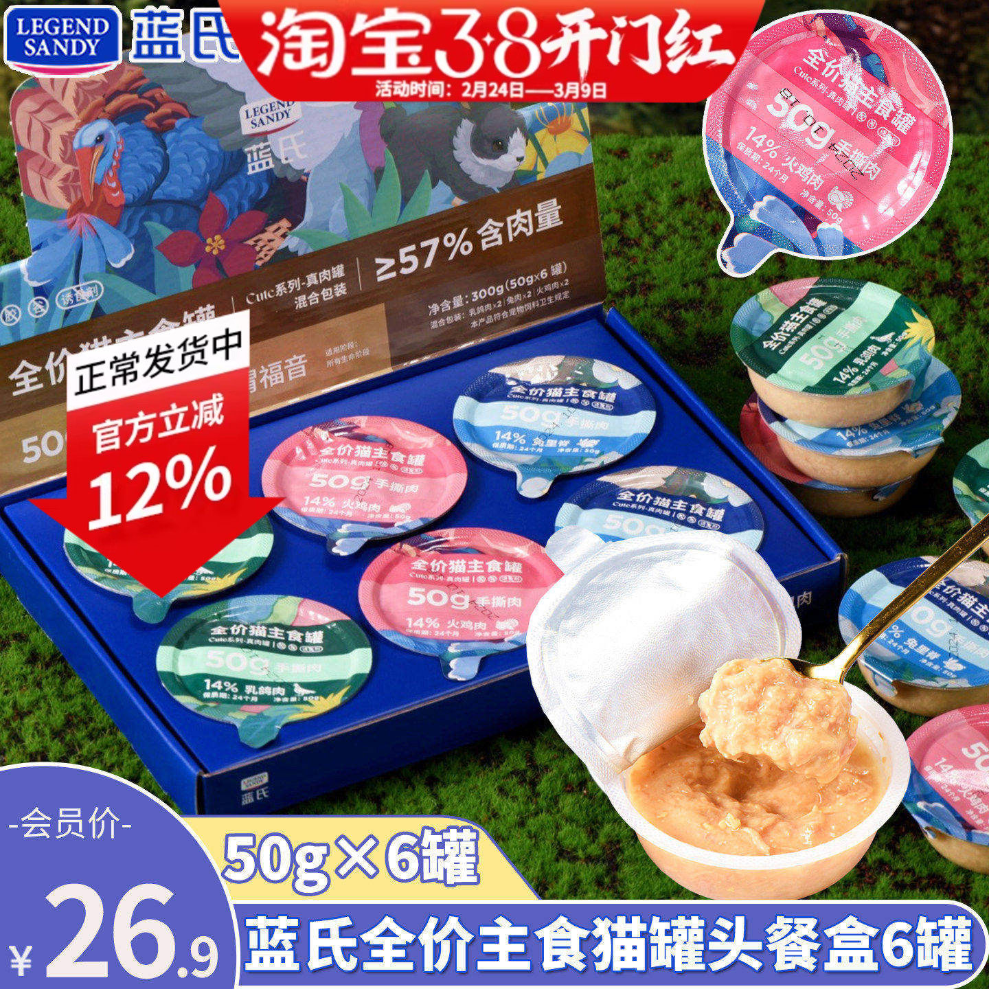 蓝氏猫粮全价主食罐头cute系列真肉罐乳鸽味幼猫成猫湿粮罐头餐盒