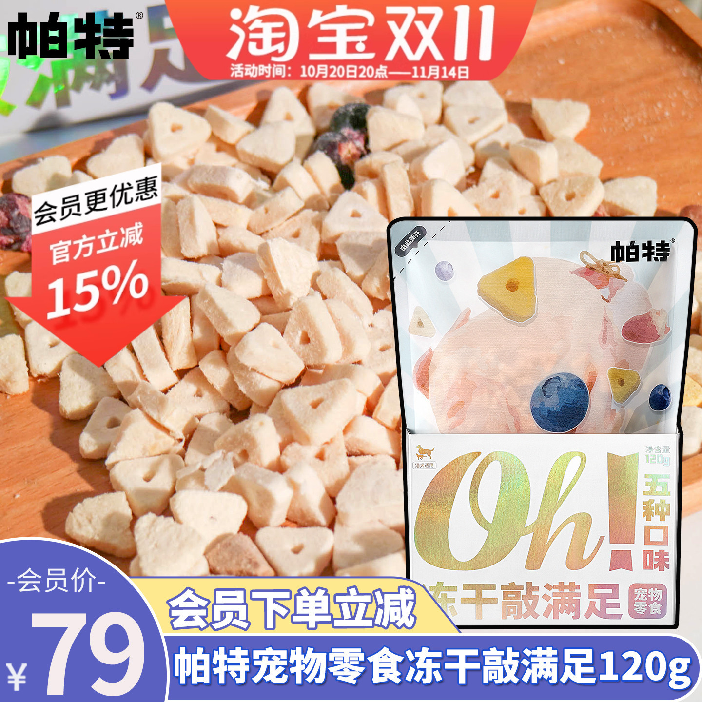 帕特冻干敲满足猫咪零食增肥发腮鸡胸肉酸奶蛋黄犬猫通用宠物零食
