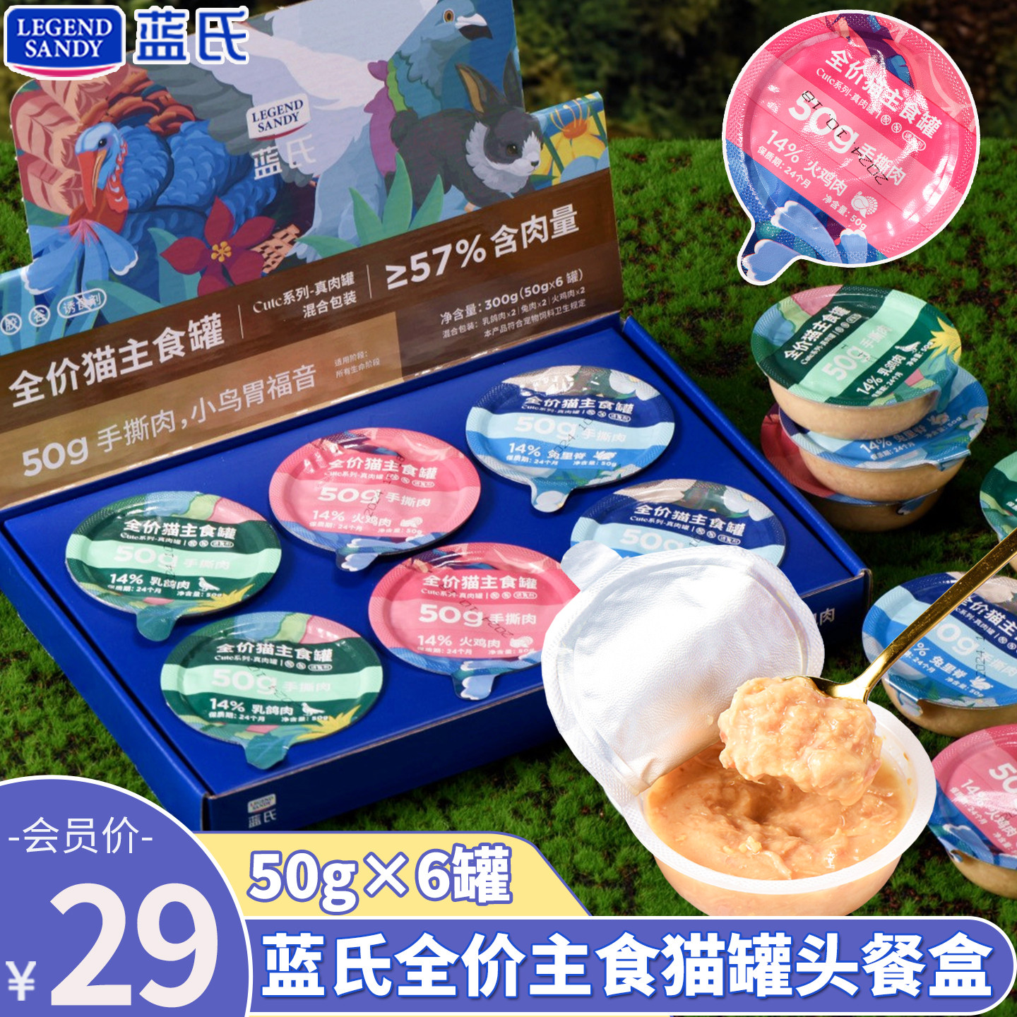 蓝氏猫粮全价主食罐头cute系列真肉罐乳鸽味幼猫成猫湿粮罐头餐盒