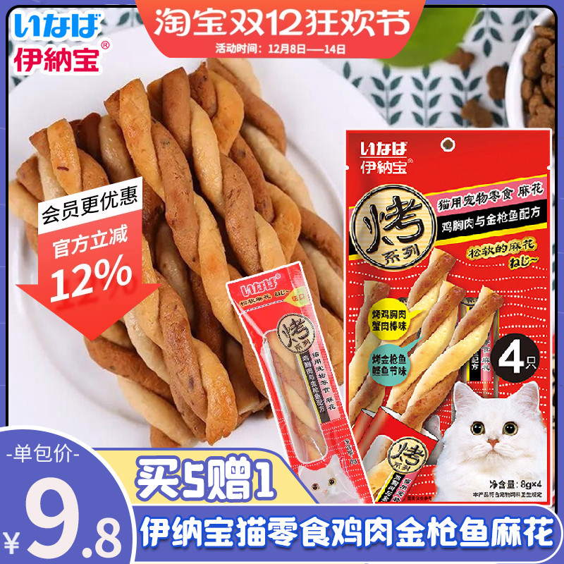 伊纳宝猫咪磨牙棒零食啾噜麻花