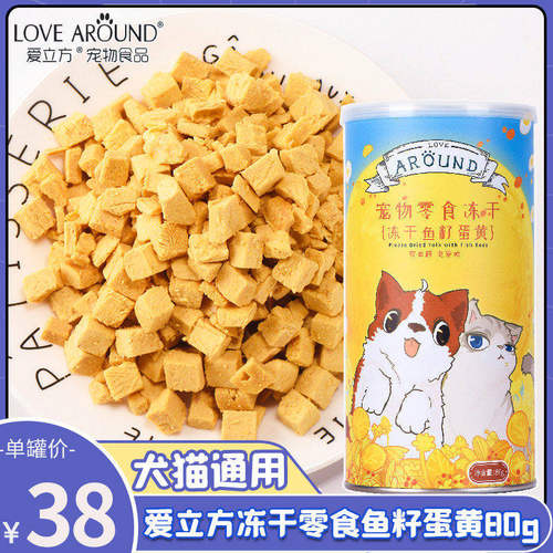 爱立方冻干双拼鱼籽蛋黄美毛零食