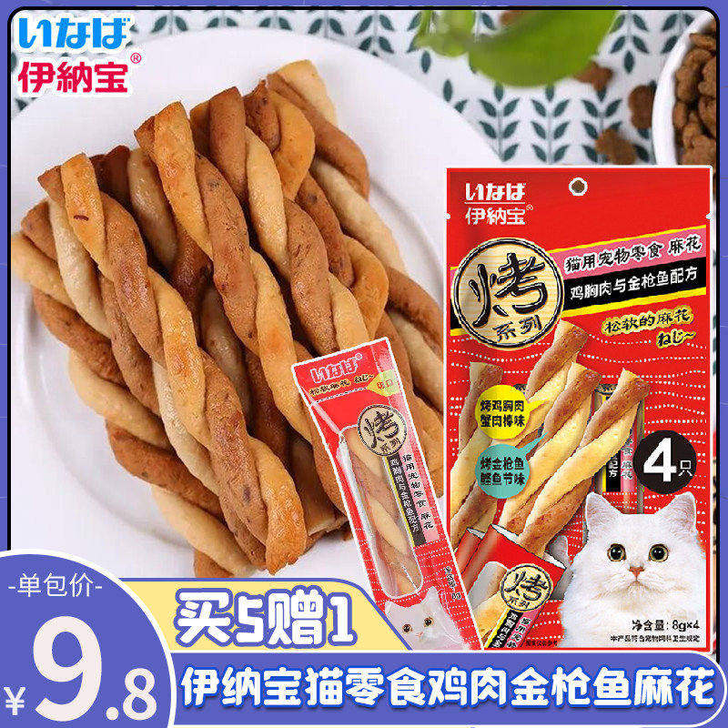 伊纳宝妙好猫零食湿粮啾噜小麻花增肥营养成幼猫罐头猫条4支装