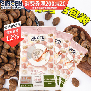 信元 40g 3包鴨肉青海苔嘗鮮裝 發(fā)育寶凍干泰迪幼犬成犬狗糧試吃裝