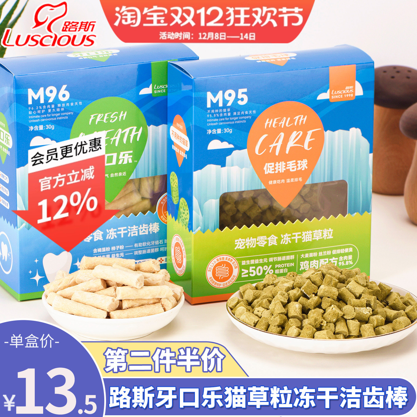 路斯猫咪牙口乐鸡肉猫草磨牙棒