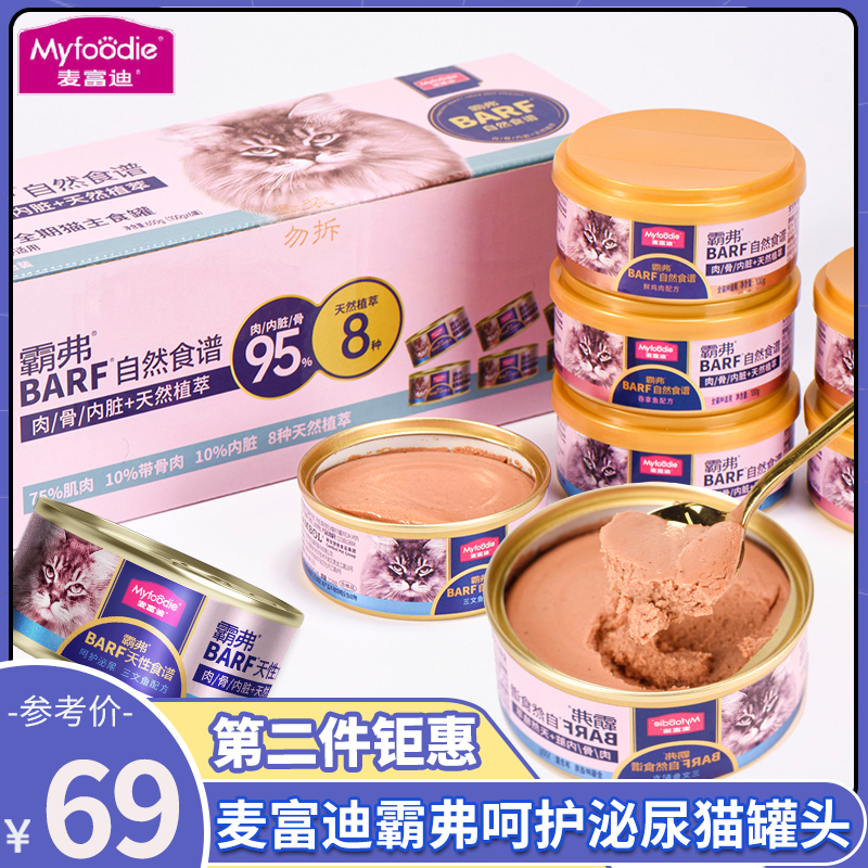 麦富迪霸弗猫主食罐头湿粮鲜封罐