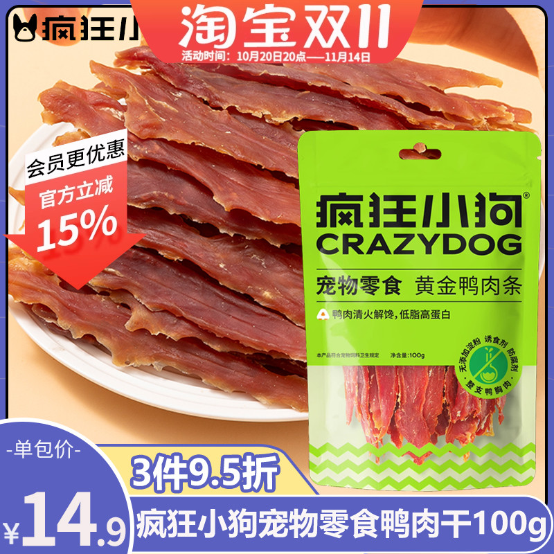 疯狂小狗宠物零食鸡肉干软丝鸭肉干100g磨牙棒训练奖励泰迪金毛