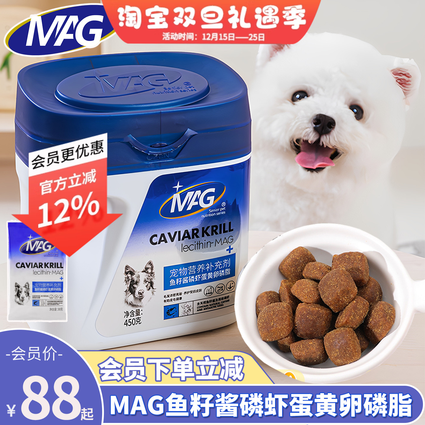 会员价88元MAG鱼油蛋黄卵磷脂