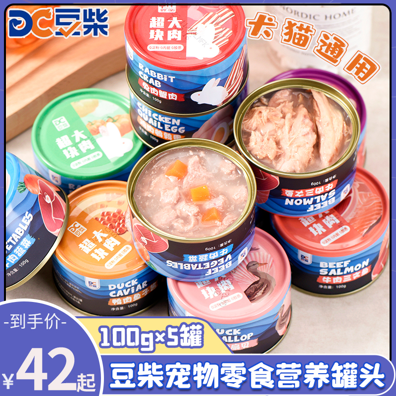 豆柴宠物犬猫营养罐头鸡肉牛肉味