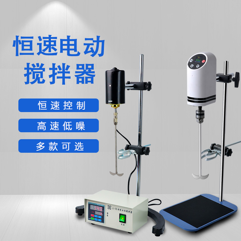 实验室电动搅拌器精密增力手工