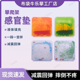 攀爬架室内感官液体地垫儿童早教爬行垫感官垫感统触感垫适用拼图