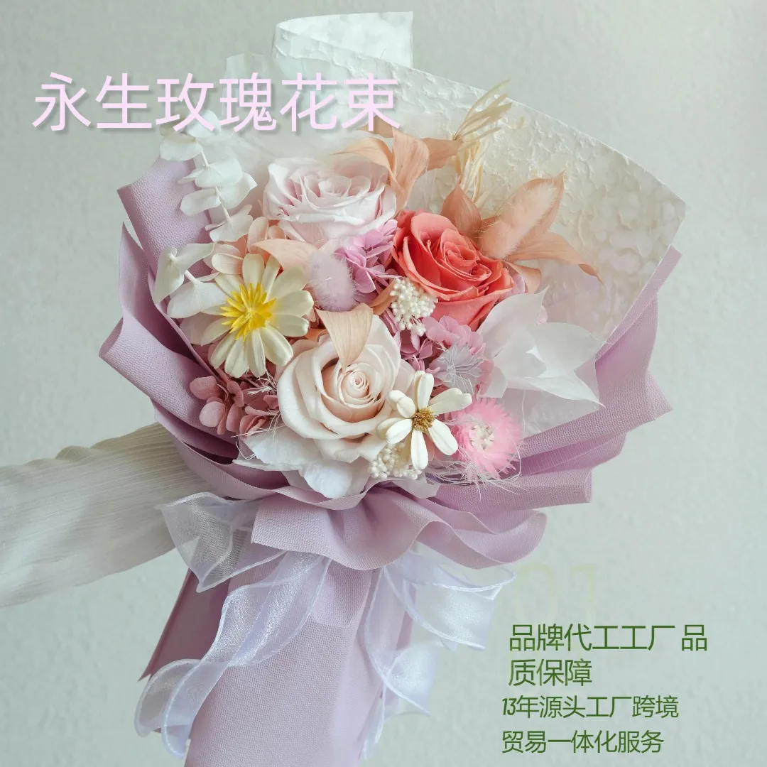 永生花玫瑰花七夕花束高级感花束教师节礼品迷你礼物干花跨境