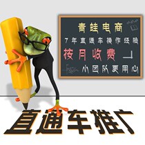 淘宝开多久直通车给流量 开淘宝直通车步骤