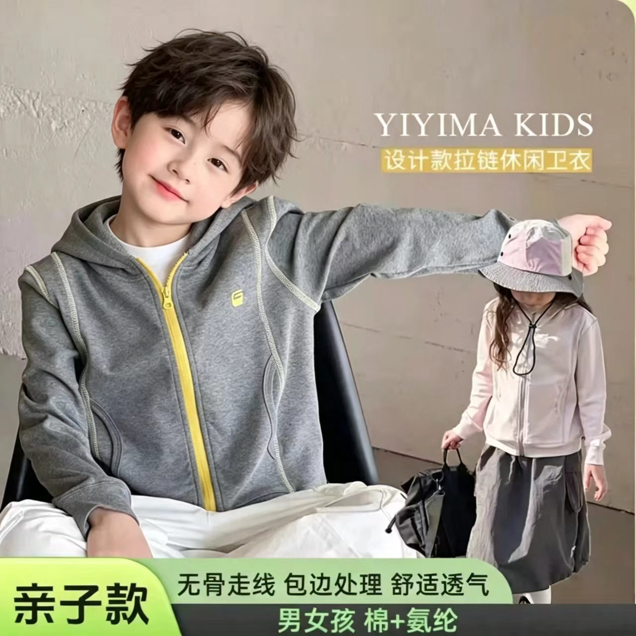 纯棉!无骨弹力时尚男女童加绒加厚秋冬休闲连帽开衫运动洋气外套