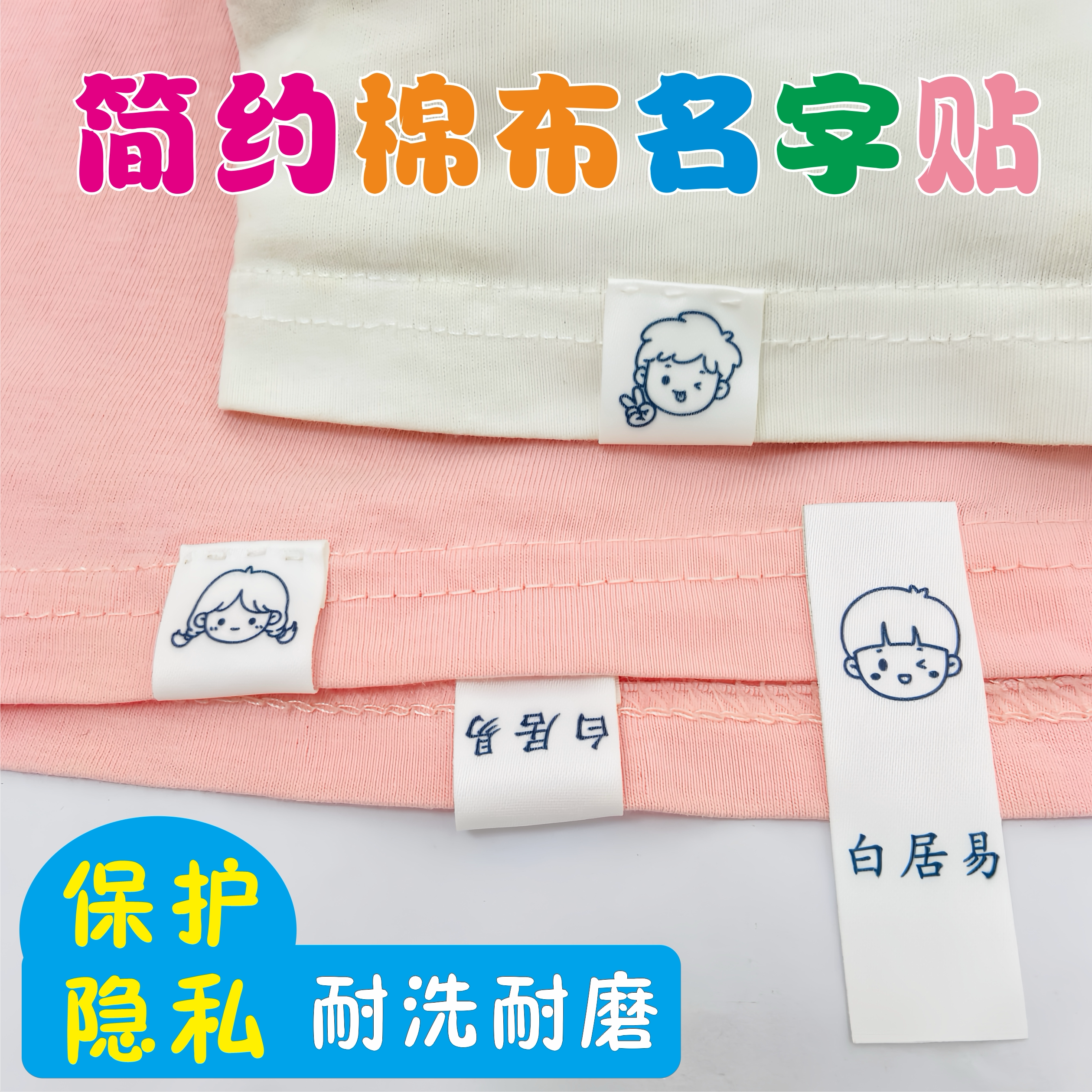 进口印花工艺名字贴可缝可烫耐洗