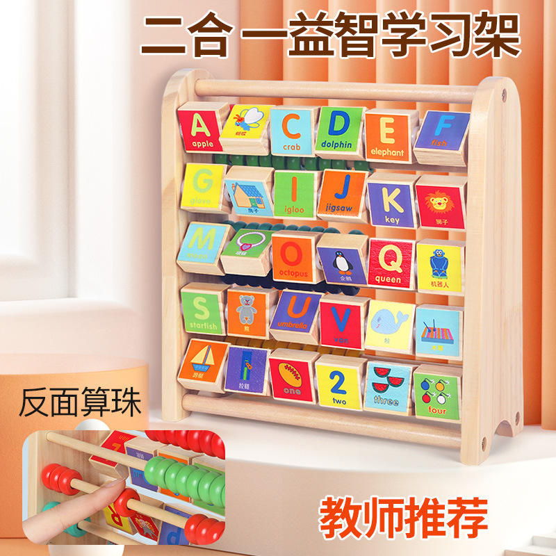 儿童益智早教启蒙木制玩具