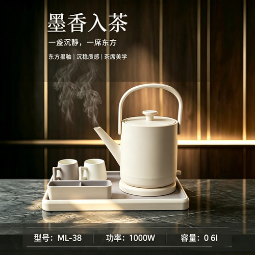 全季酒店静月电热水壶手冲壶