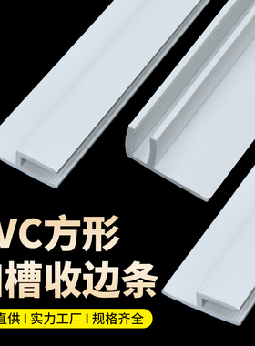 软膜灯箱卡条软膜龙骨pcv卡条F码h码软膜灯箱布内嵌龙骨