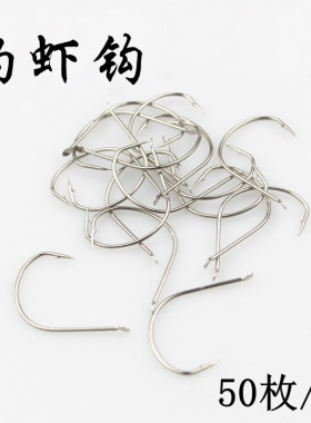 钓虾钩 虾钩 河虾钩 青虾钩有倒刺进口散装细丝钩 钓虾专用钩渔具