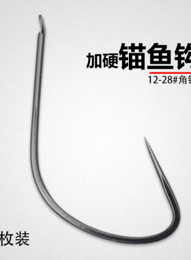 无倒刺大码锚鱼钩进口