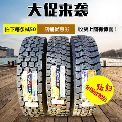 900r20路豹1000r20载重1200r20钢丝轮胎1100R20耐磨货卡自卸车