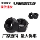 8.8级GB6170国标高强度发黑六角反丝螺母标准牙反牙螺帽M8M8 M48