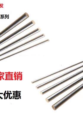 铁元条光条铁棒圆棒1米光圆圆销光元M3M4M5M6M8M10M12M14M16-M40