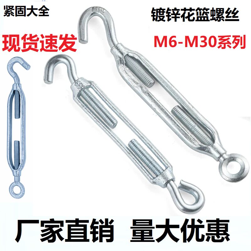 镀锌花篮螺丝钢丝绳收紧器OC开体