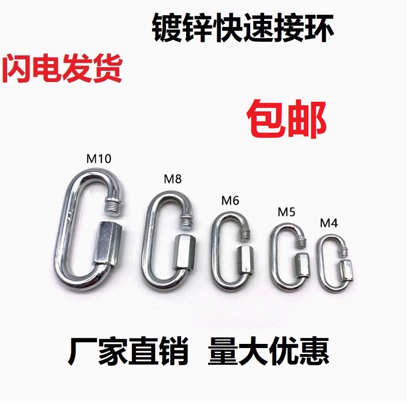 镀锌快速接环锁扣安全卡扣保险扣