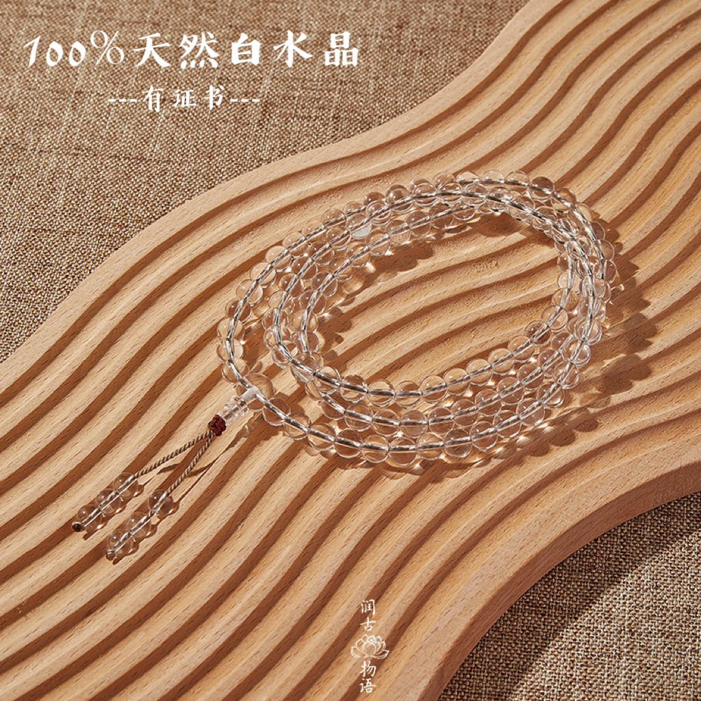 天然白水晶念珠108颗佛珠手链