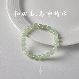 天然高品质冰底和田玉手串女款女士晴水素珠手链玉石带证书