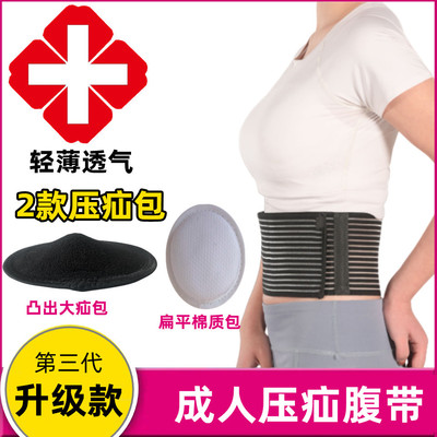 男士老人专用疝气带新款腹部刀口疝气腹带脐疝腹壁切口疝专用腹带