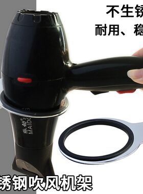 研雅婷吹风机架子不锈钢风筒