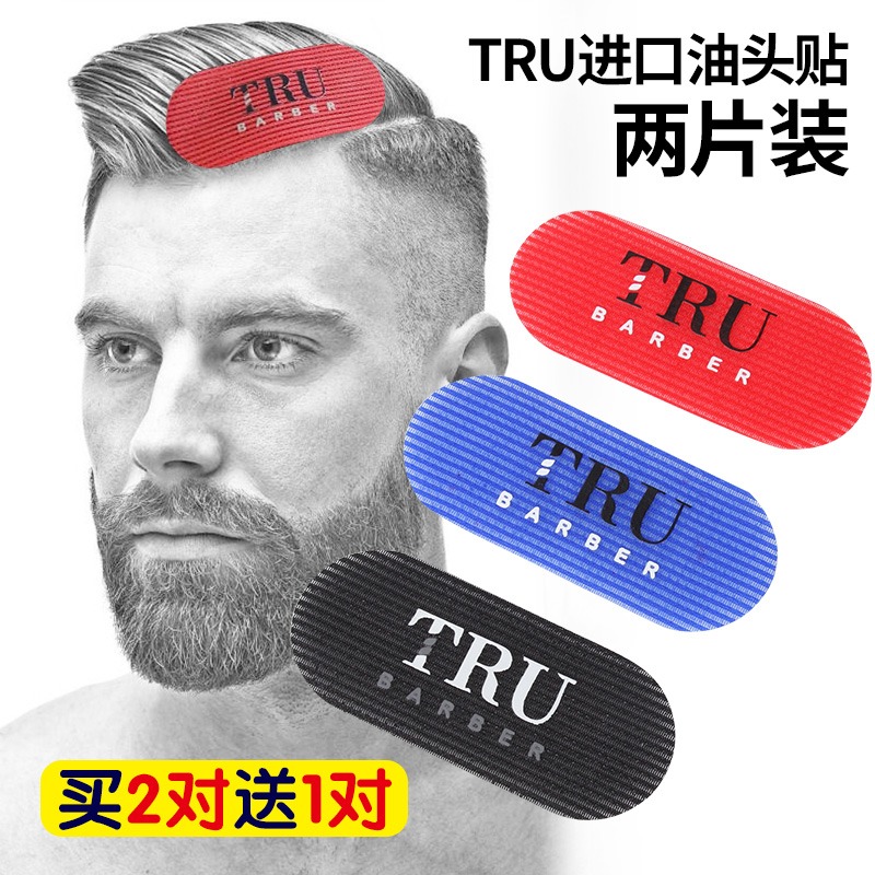 魔发贴美发理发定位魔术贴分区贴