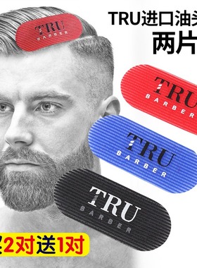 TRU进口定型贴油头粘发雕刻专用魔发贴美发理发定位魔术贴分区贴