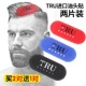 TRU进口定型贴油头粘发雕刻专用魔发贴美发理发定位魔术贴分区贴