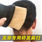 扫头发刷子专业美发用品儿童剪发掸碎发刷软毛理发店发廊理发工具