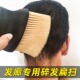 扫头发刷子专业美发用品儿童剪发掸碎发刷软毛理发店发廊理发工具