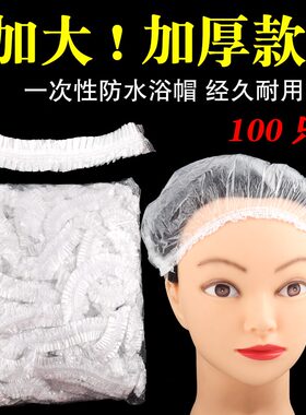 美发一次性浴帽女防水加厚