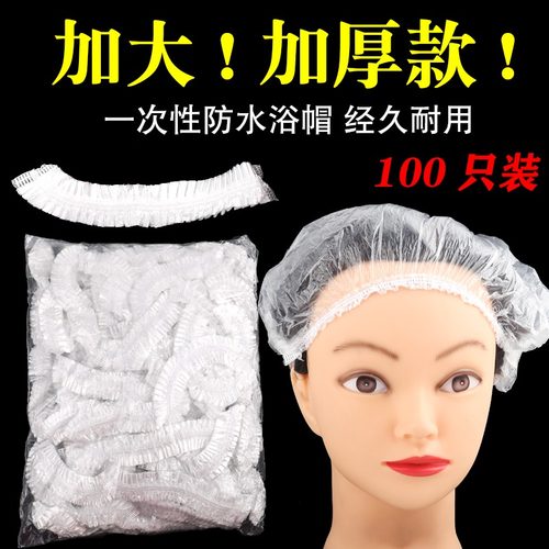 美发一次性浴帽女防水加厚