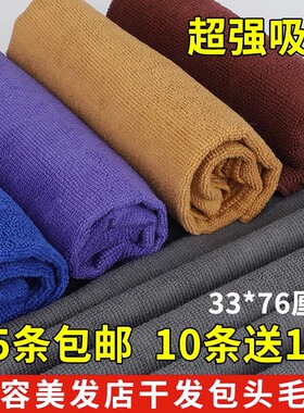 专用包头干发毛巾美容美发院纳米