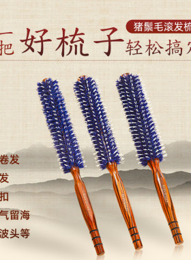 妍雅美卷发滚梳造型梳加长