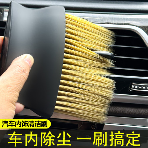 软毛刷汽车内饰除尘神器洗车工具扫灰尘理刷子出风口清洁刷长毛刷