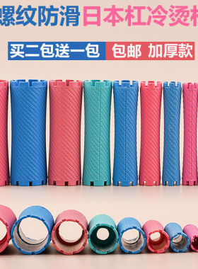 烫发杠子加厚买2送1包同款