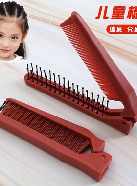 儿童折叠梳子宝宝女孩花样编发分发线专用小孩随身便携梳头发神器