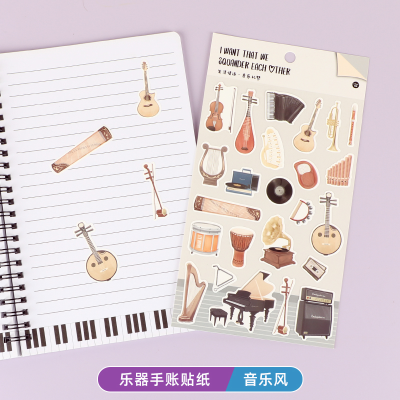 钢琴手账贴纸不干胶提琴吉他古筝琵琶中阮DIY装饰纸学生音乐礼品