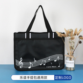乐谱包钢琴书手提袋小提琴古筝琴谱收纳音乐学生上课书包定制logo